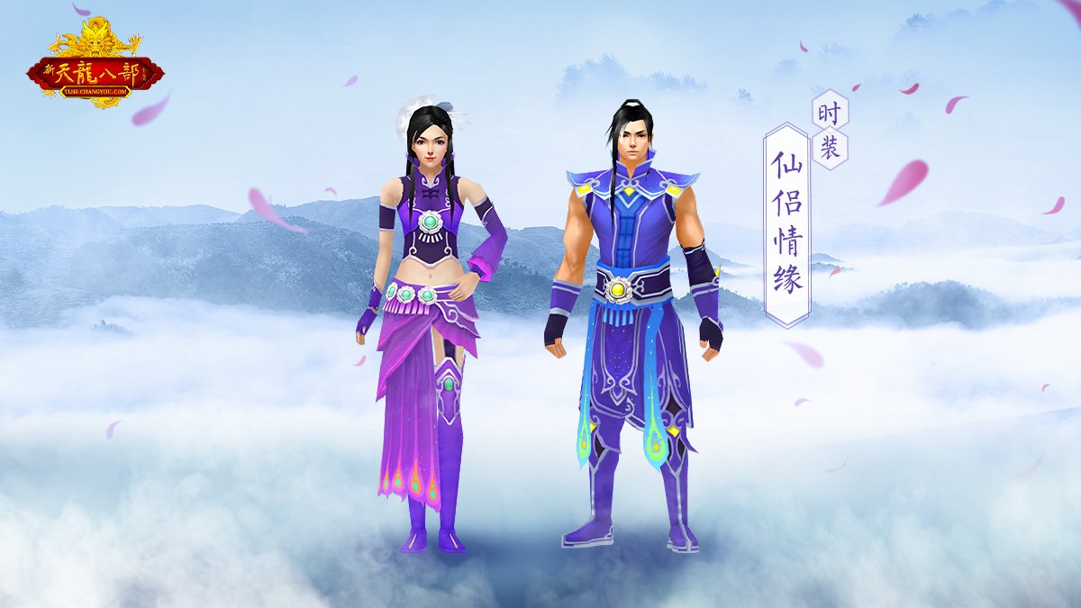 天龙八部sf 天龙八部sf